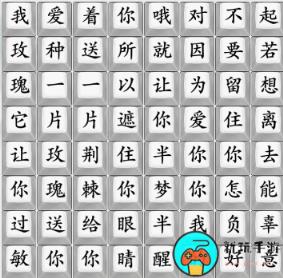 《疯狂梗传》无人区玫瑰怎么通关