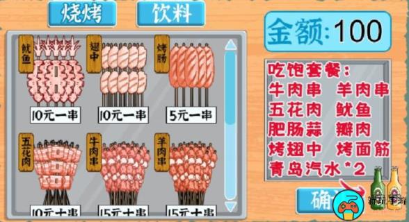 《收纳物语》淄博烧烤怎么过