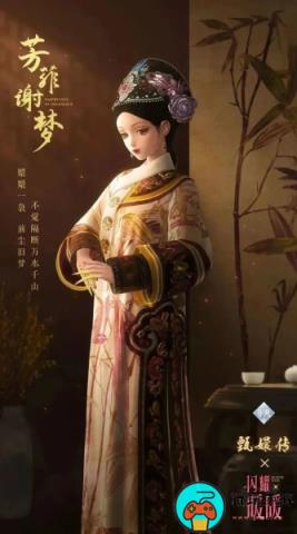 《闪耀暖暖》甄嬛传联动套装获取攻略