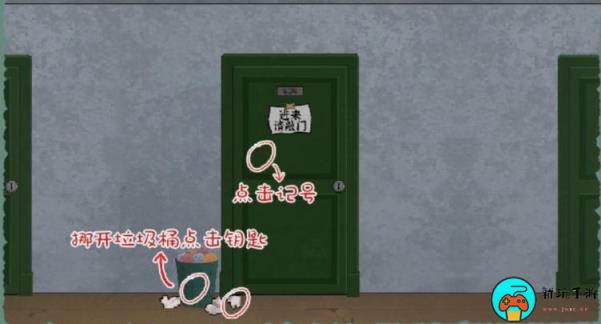 《收纳物语》消失的室友怎么过