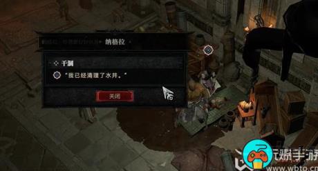 暗黑破坏神4干涸任务怎么做