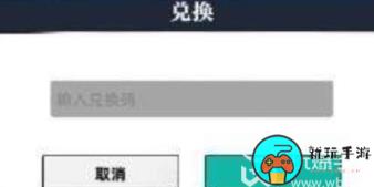 赛尔计划兑换码怎么用