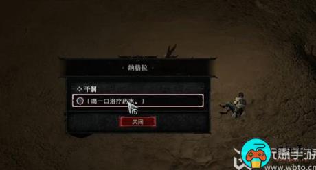 暗黑破坏神4干涸任务怎么做