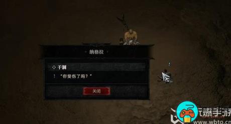 暗黑破坏神4干涸任务怎么做