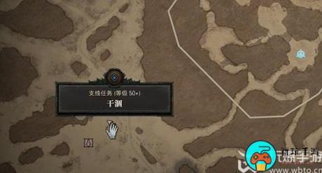 暗黑破坏神4干涸任务怎么做