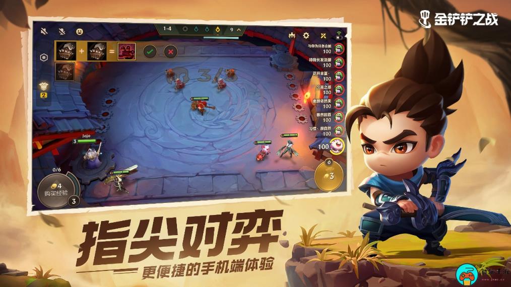 《金铲铲之战》挑战者阵容攻略