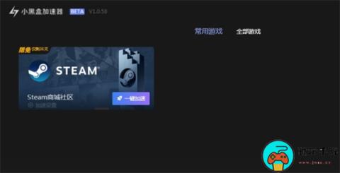 《小黑盒加速器》6月26日最新兑换口令