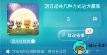 明日起共几种方式进大赢家