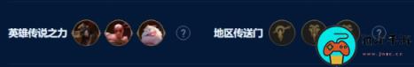 《金铲铲之战》主宰诺手怎么玩