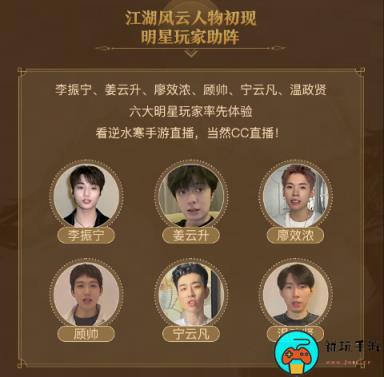 《逆水寒手游》开服，CC直播五大活动边玩边赚
