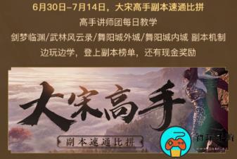《逆水寒手游》开服，CC直播五大活动边玩边赚