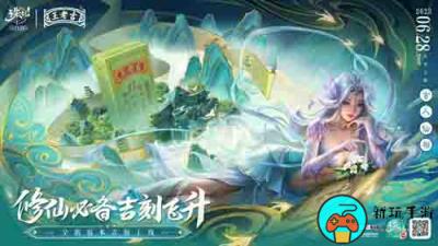 《诛仙》手游x王老吉联动，帮派全新玩法上线
