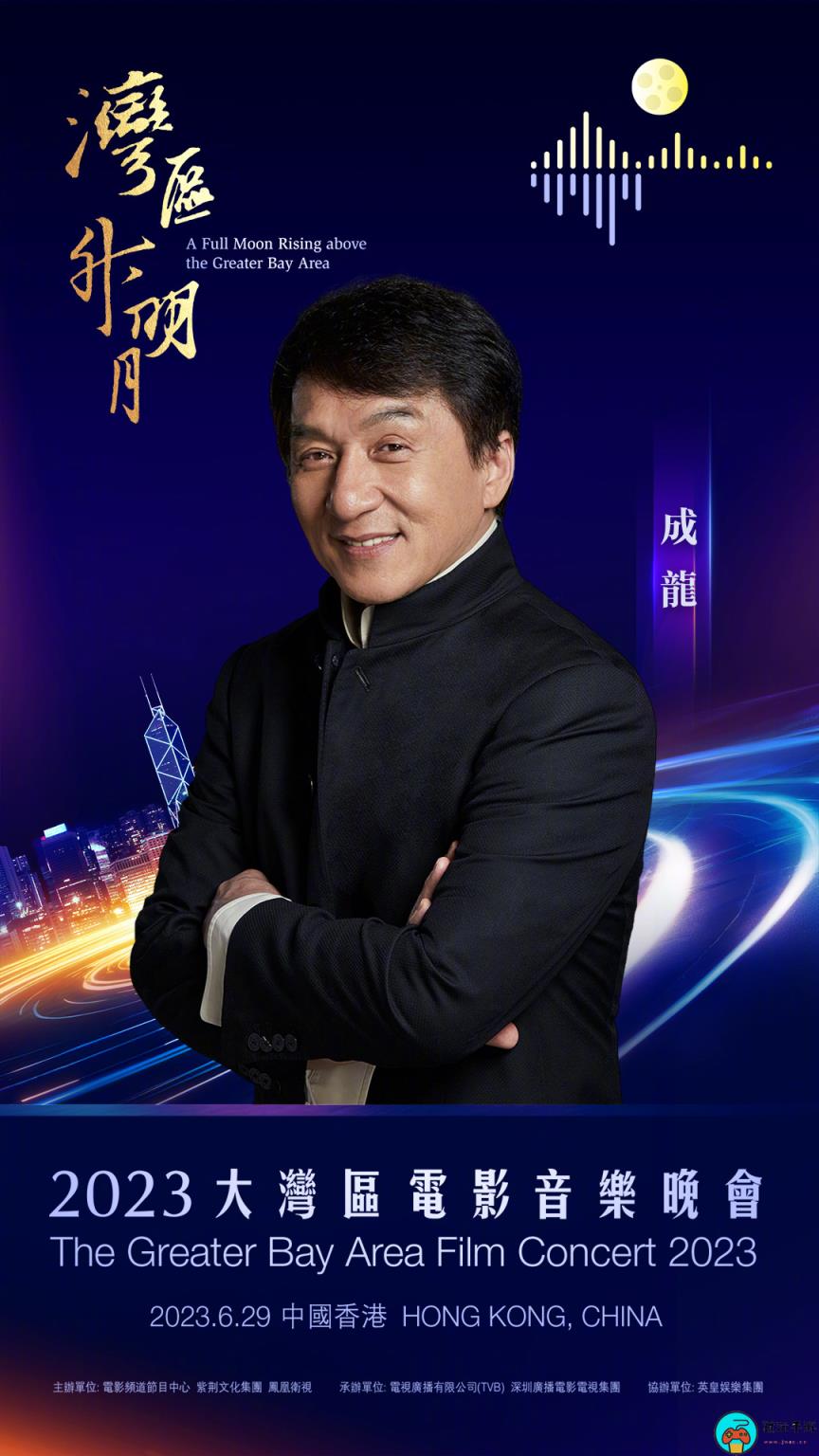 2023湾区升明月晚会在哪观看