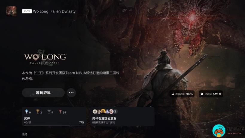《卧龙：苍天陨落》首部DLC「逐鹿中原」上线