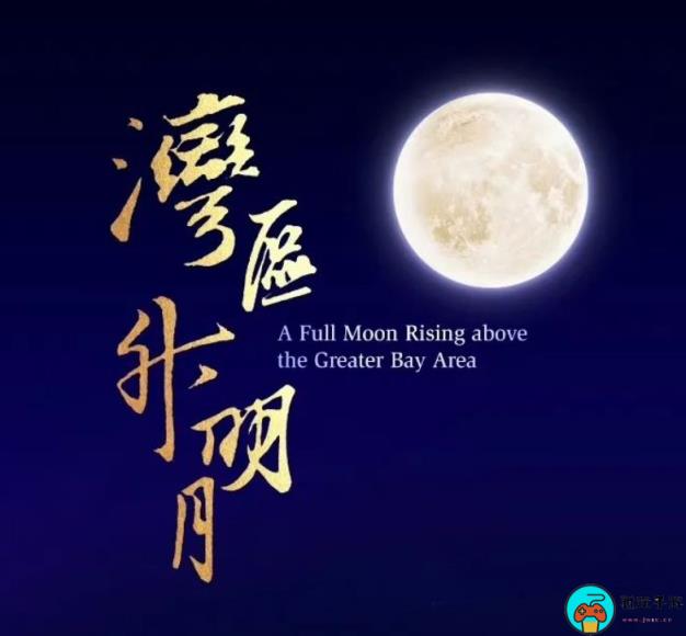 2023湾区升明月晚会在哪观看