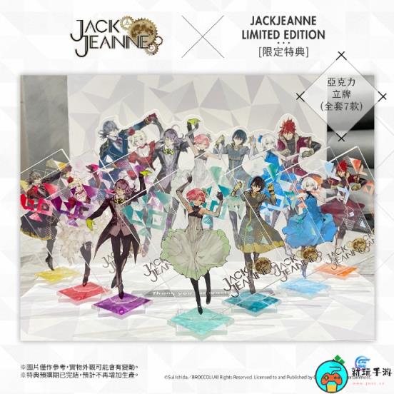 《JACKJEANNE》繁中版登陆NS平台