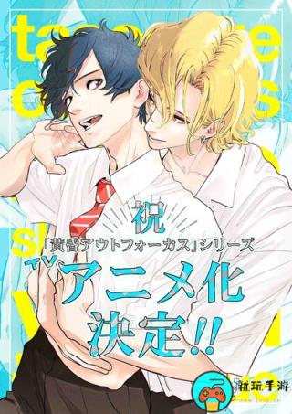 《黄昏光影》漫画确定改编成电视动画