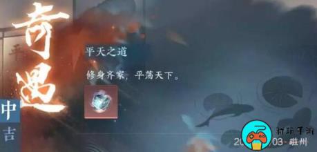 《逆水寒手游》平天门加入条件是什么
