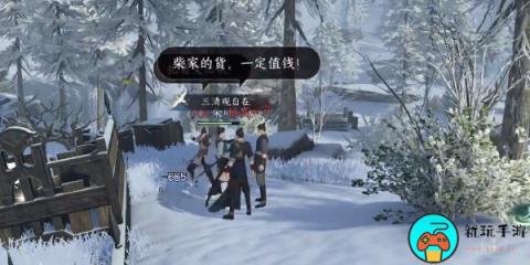 《逆水寒手游》劫掠商旅任务怎么触发