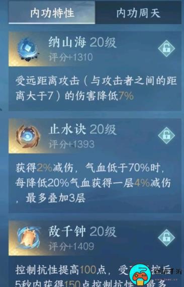 《逆水寒手游》如何能够提升功力
