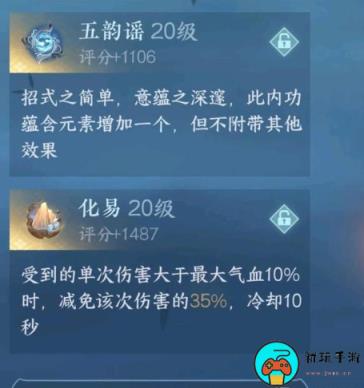 《逆水寒手游》如何能够提升功力