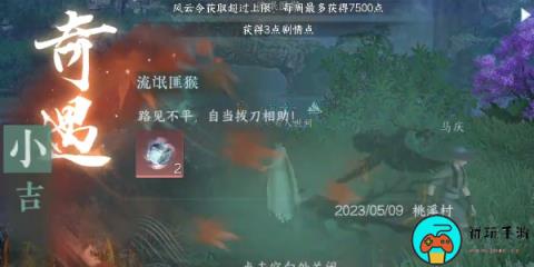 《逆水寒手游》流氓匪猴如何通关