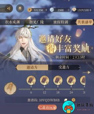 代号鸢兑换码最新