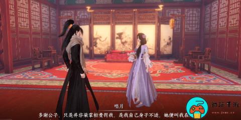 《逆水寒手游》故月难唱任务怎么完成