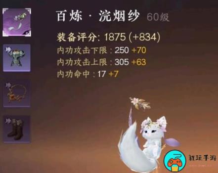 《逆水寒手游》如何能够提升功力