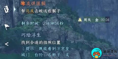 《逆水寒手游》流氓匪猴如何通关