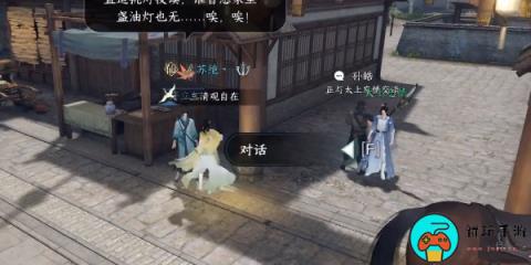 《逆水寒手游》学海无涯奇遇任务怎么过
