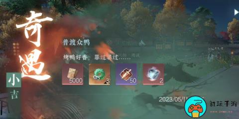 《逆水寒手游》普渡众鸦怎么触发