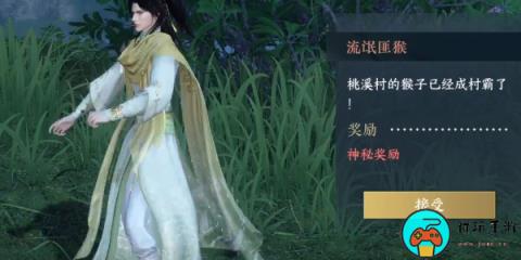 《逆水寒手游》流氓匪猴如何通关