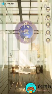 代号鸢兑换码最新