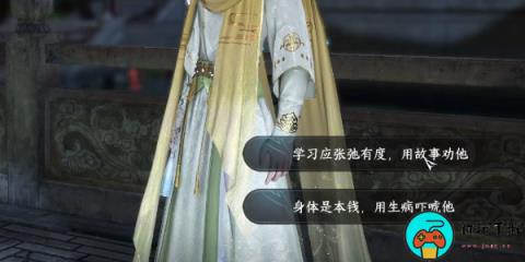 《逆水寒手游》太学卷王怎么过