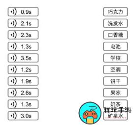 《文字的力量》听声连广告怎么过