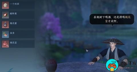 《逆水寒手游》洪钟遗音奇遇任务怎么玩