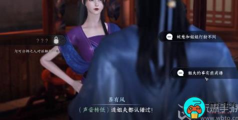 逆水寒手游双生姊妹攻略