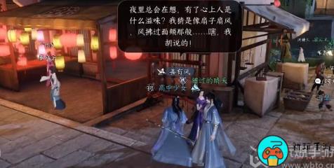 逆水寒手游双生姊妹攻略