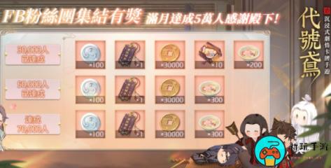 代号鸢兑换码大全