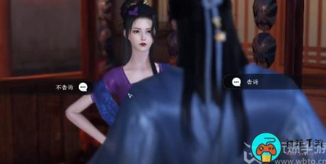 逆水寒手游双生姊妹攻略