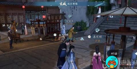 逆水寒手游双生姊妹攻略