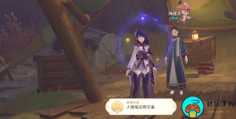原神教令院举荐信怎么获得