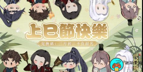 代号鸢兑换码大全