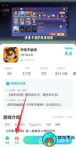 守塔不能停礼包兑换码大全
