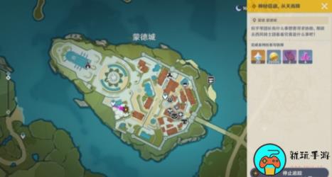 《原神》神秘信函从天而降任务攻略