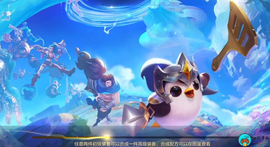 《金铲铲之战》虚空巨神卡萨丁怎么玩