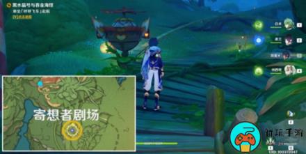 《原神》黛依阿的三日遐想任务通关攻略