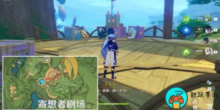 《原神》黛依阿的三日遐想任务通关攻略