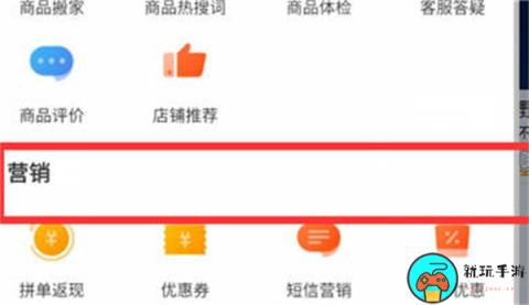《拼多多》怎么开启直播